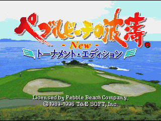 Pebble Beach no Hatou: Tournament Edition title screen for Super Famicom